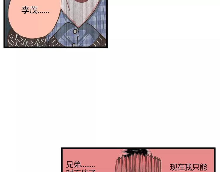 第29话 兄弟重要还是女友重要(1/2)-第29话