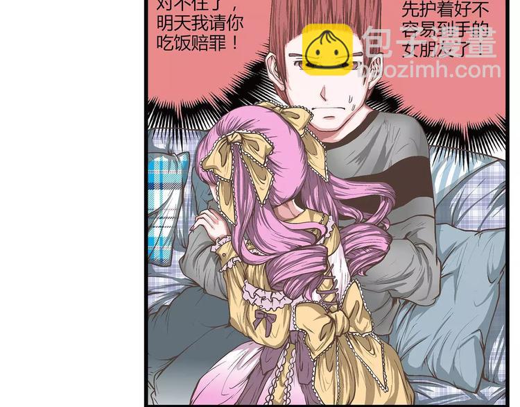 第29话 兄弟重要还是女友重要(1/2)-第29话