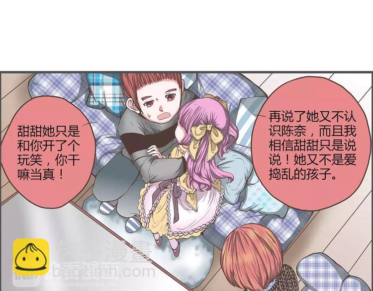 第29话 兄弟重要还是女友重要(1/2)-第29话