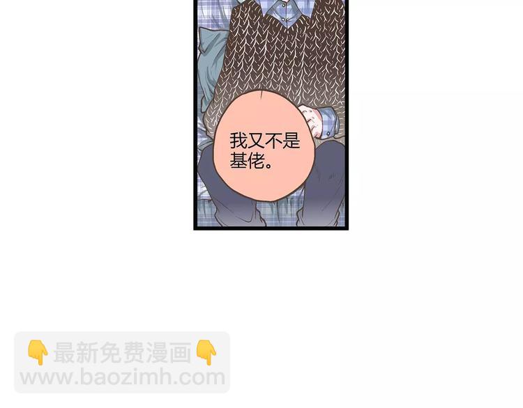 第29话 兄弟重要还是女友重要(1/2)-第29话