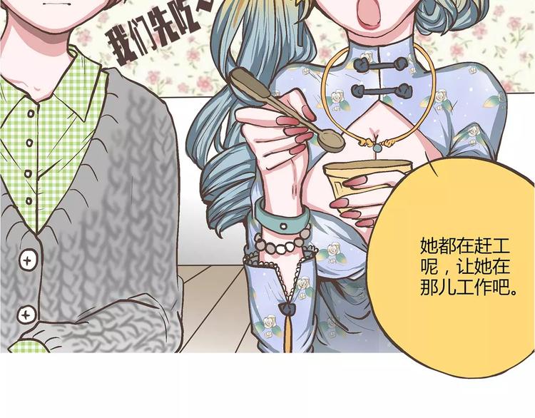 第31话 麻烦的再次到来(1/2)-第31话