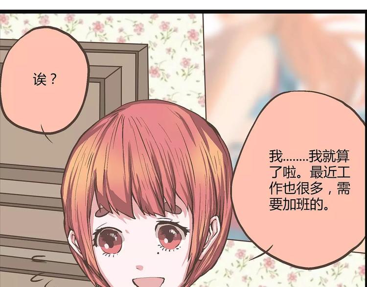 第31话 麻烦的再次到来(1/2)-第31话