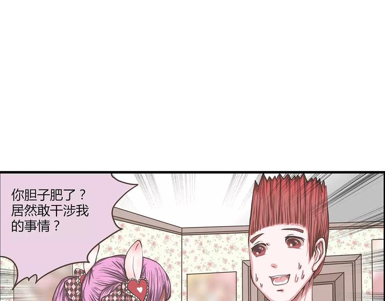 第33话 福尔摩斯奈(1/2)-第33话