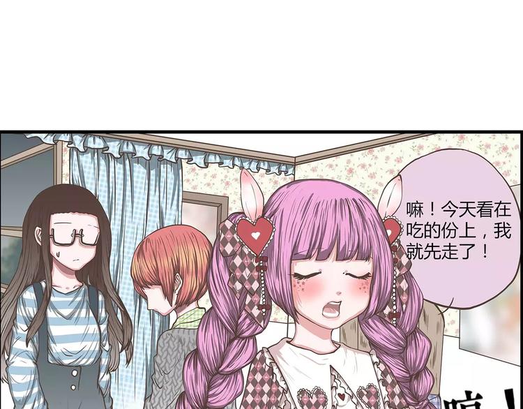 第33话 福尔摩斯奈(1/2)-第33话