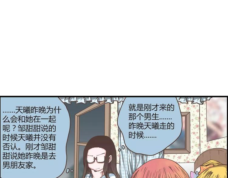 第33话 福尔摩斯奈(1/2)-第33话