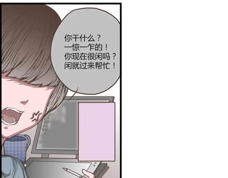 拜託了，做我的手辦模特吧 - 第35話 天曦你的秘密是？(1/2) - 3