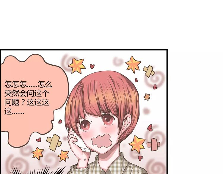 第35话 天曦你的秘密是？(1/2)-第35话