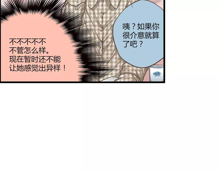 第35话 天曦你的秘密是？(1/2)-第35话