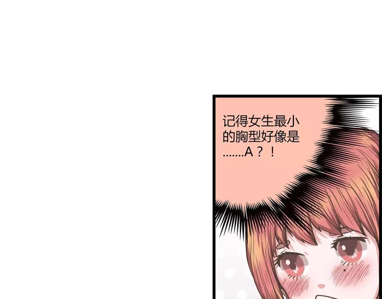 第35话 天曦你的秘密是？(1/2)-第35话