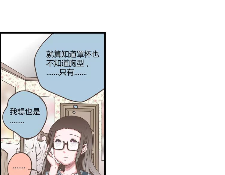 第35话 天曦你的秘密是？45