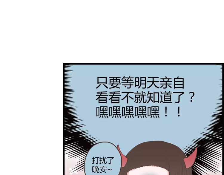 第35话 天曦你的秘密是？(1/2)-第35话