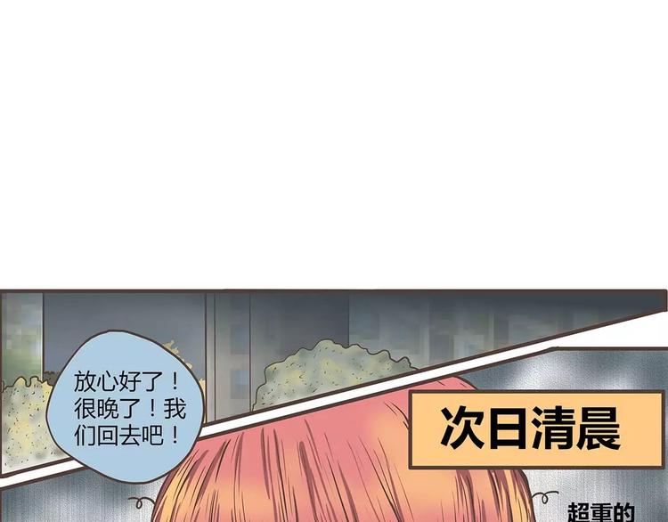 第37话 晨跑的意外事件(1/2)-第37话