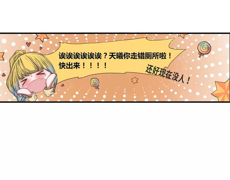 第37话 晨跑的意外事件(1/2)-第37话