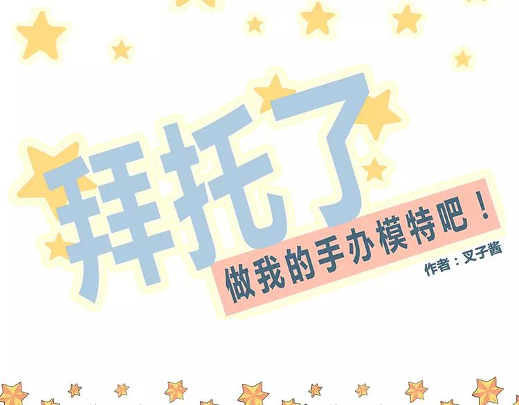第39话 一言不合就公主抱！(1/2)-第39话