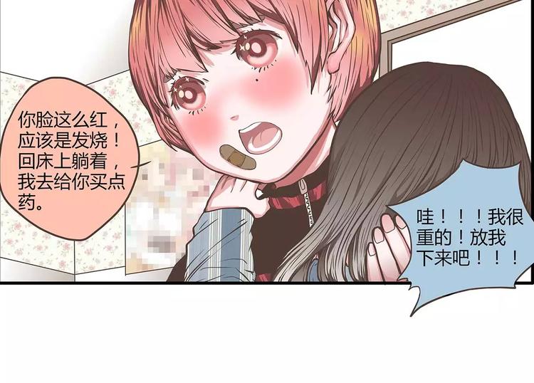 第39话 一言不合就公主抱！(1/2)-第39话