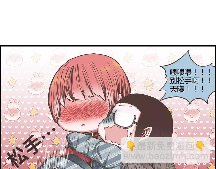 第39话 一言不合就公主抱！(1/2)-第39话