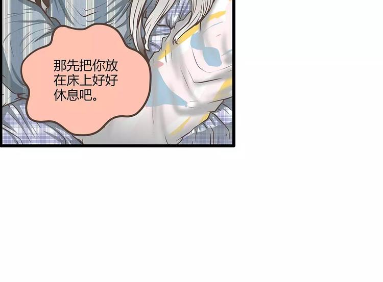 第39话 一言不合就公主抱！(1/2)-第39话