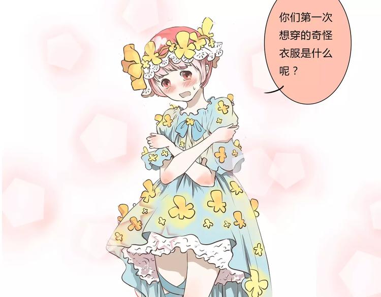 第5话 羞耻着装的初尝试(1/2)-第5话