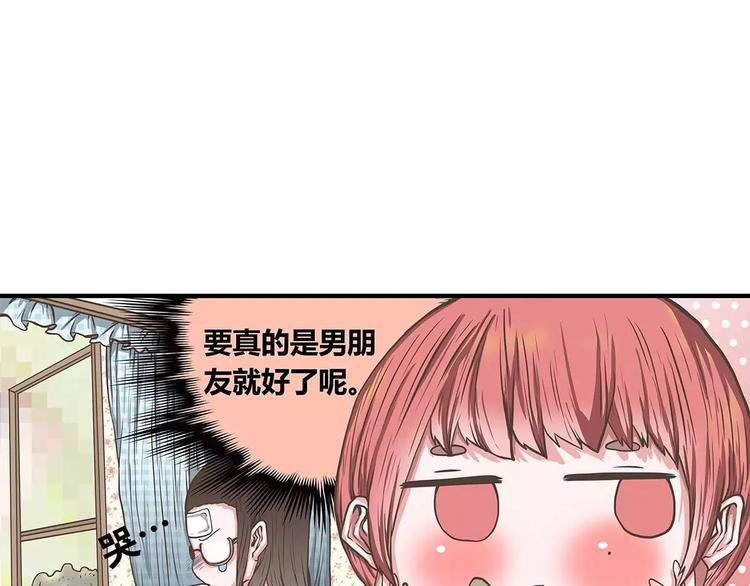 第41话你愿意做我的手办模特吗(1/2)-第41话