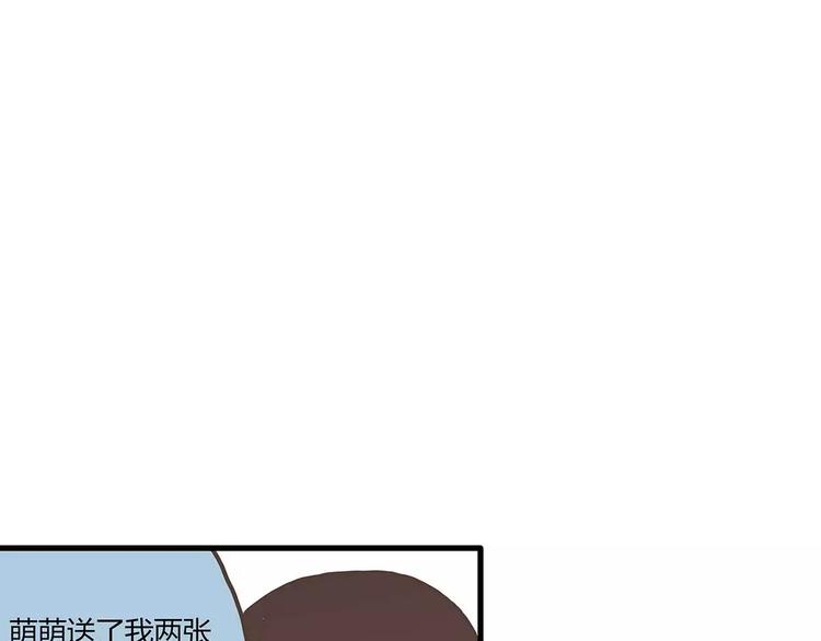 拜託了，做我的手辦模特吧 - 第43話 櫻花味的邀請函(1/2) - 6