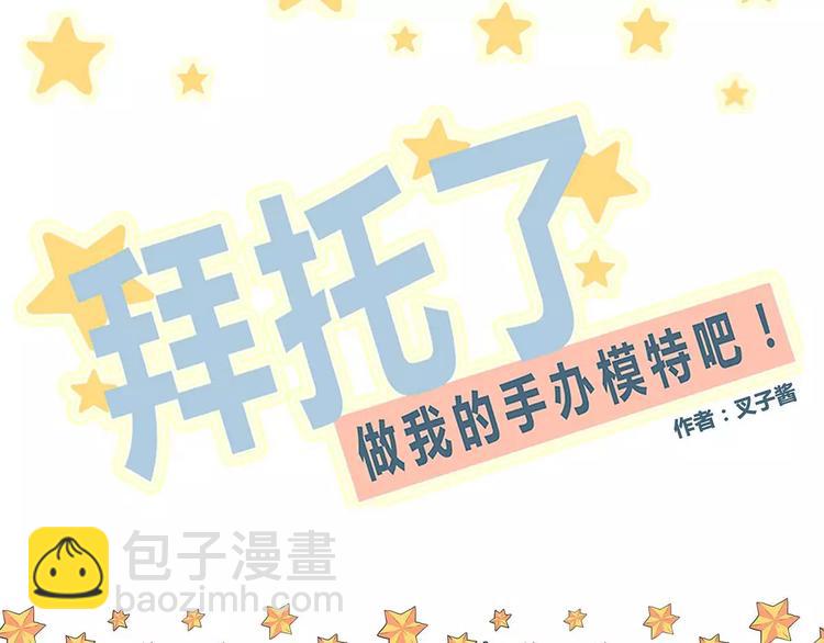 第43话 樱花味的邀请函(1/2)-第43话