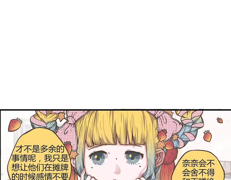 第43话 樱花味的邀请函(1/2)-第43话