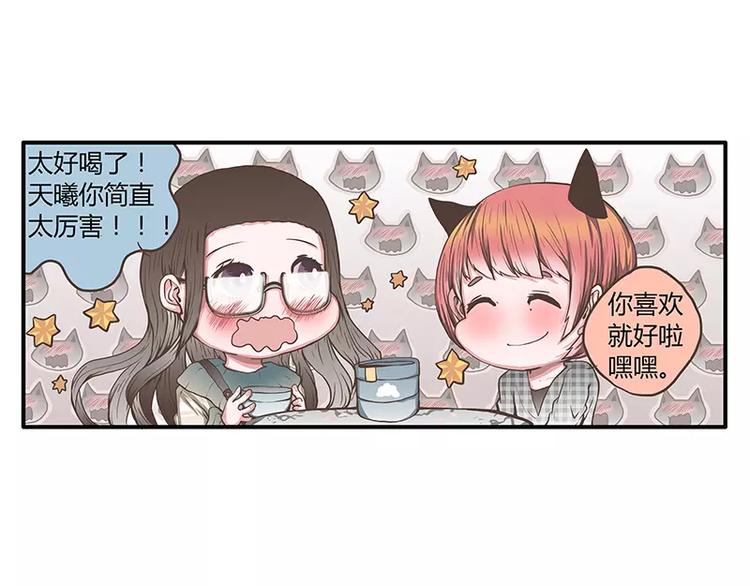 第45话 两个人的独处幸福(1/2)-第45话