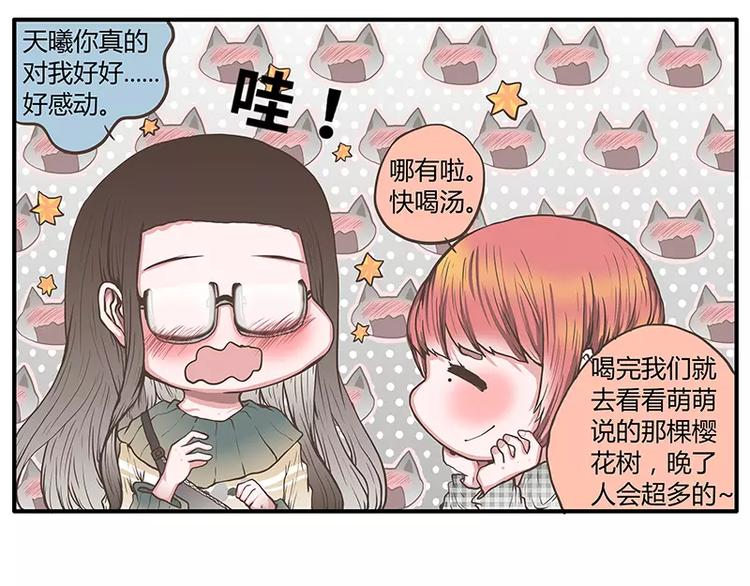 第45话 两个人的独处幸福(1/2)-第45话