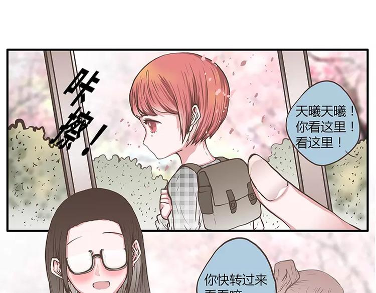 第45话 两个人的独处幸福(1/2)-第45话