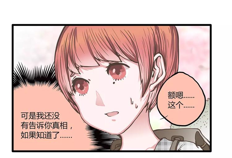 第47话 陈奈的抉择(1/2)-第47话