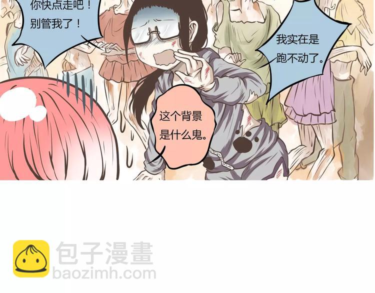 第7话 死在的出门日(1/2)-第7话