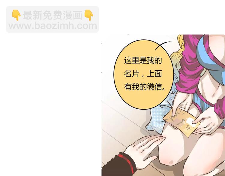 第9话 宣示主权陈奈是我的女人(1/2)-第9话