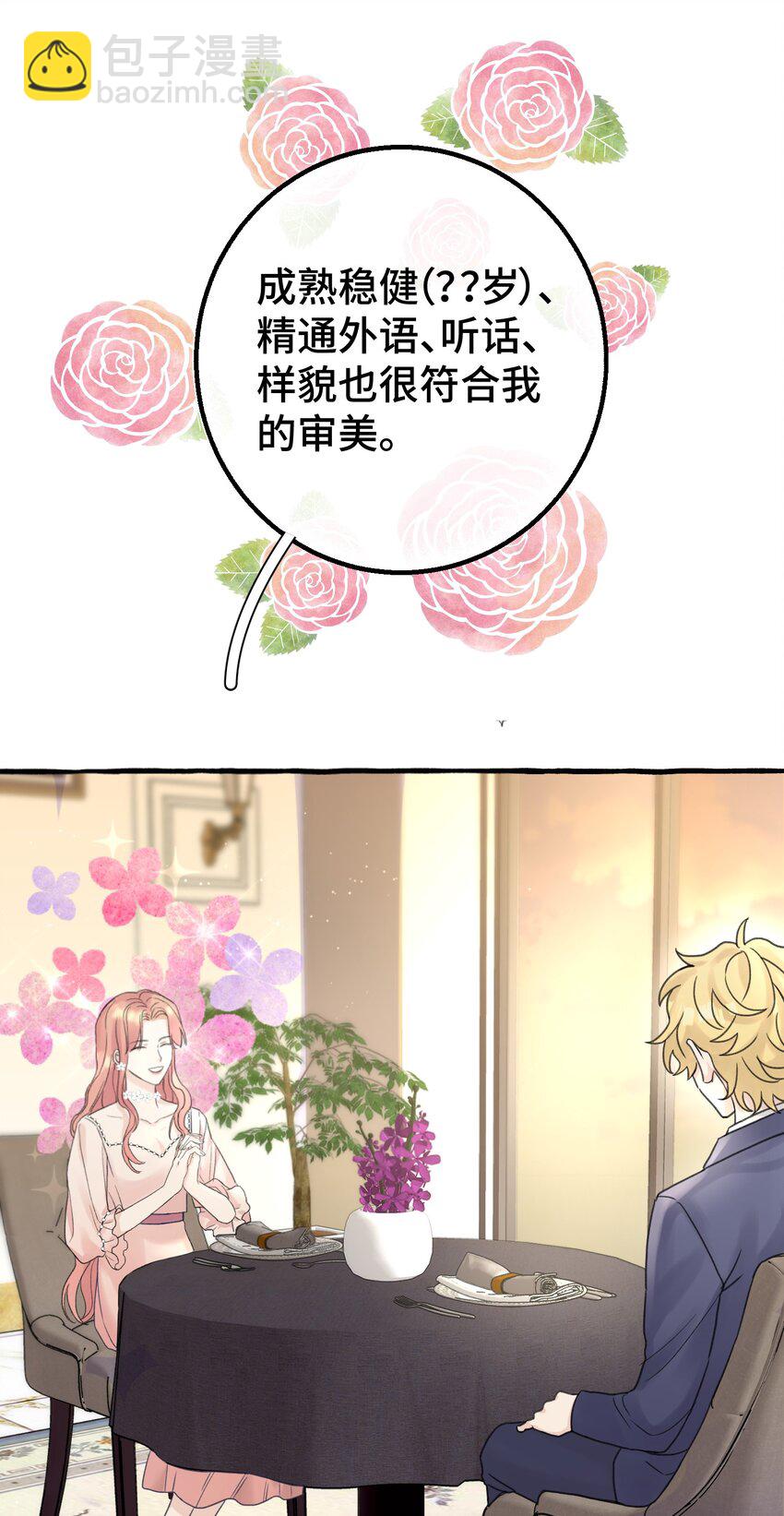 010 无法解除的诅咒-第11话