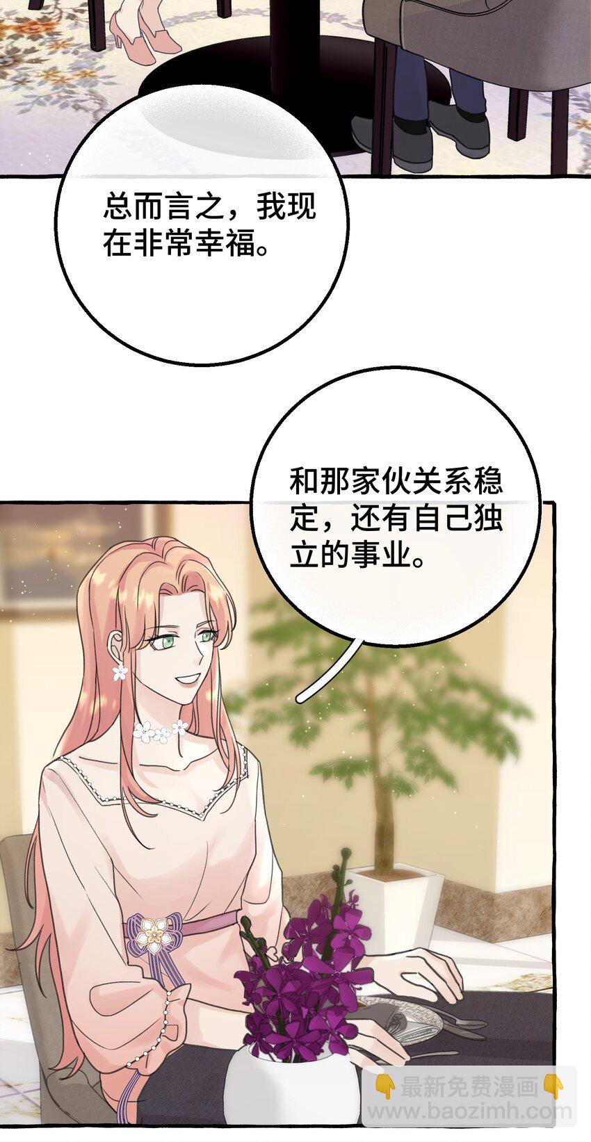 010 无法解除的诅咒-第11话