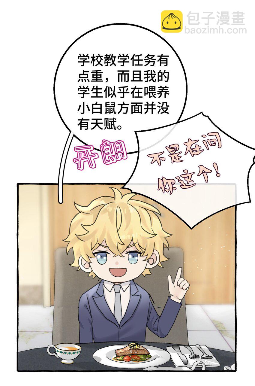 010 无法解除的诅咒-第11话