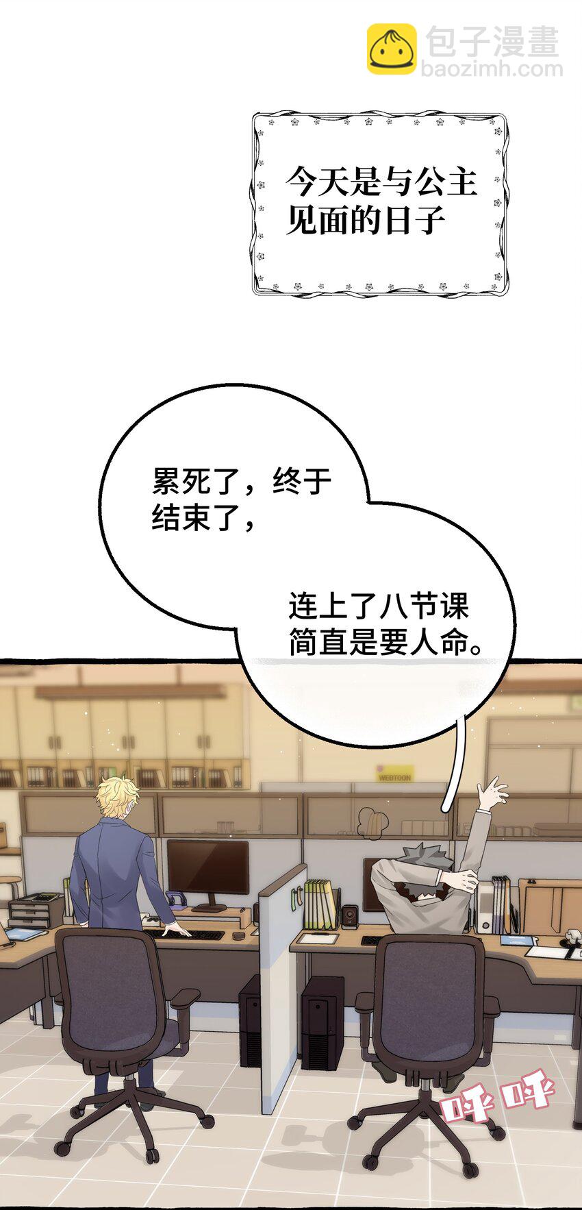 010 无法解除的诅咒-第11话