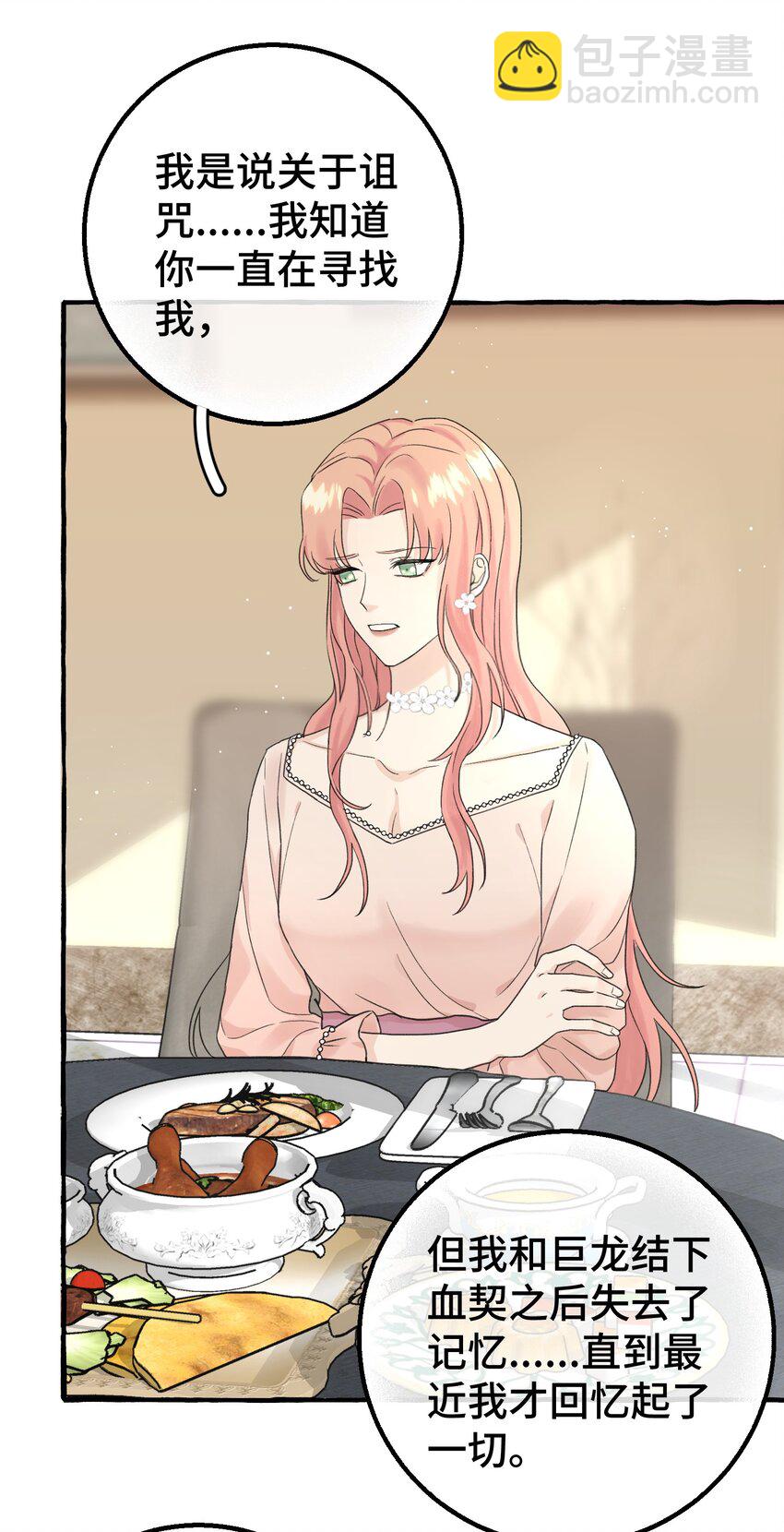 010 无法解除的诅咒-第11话