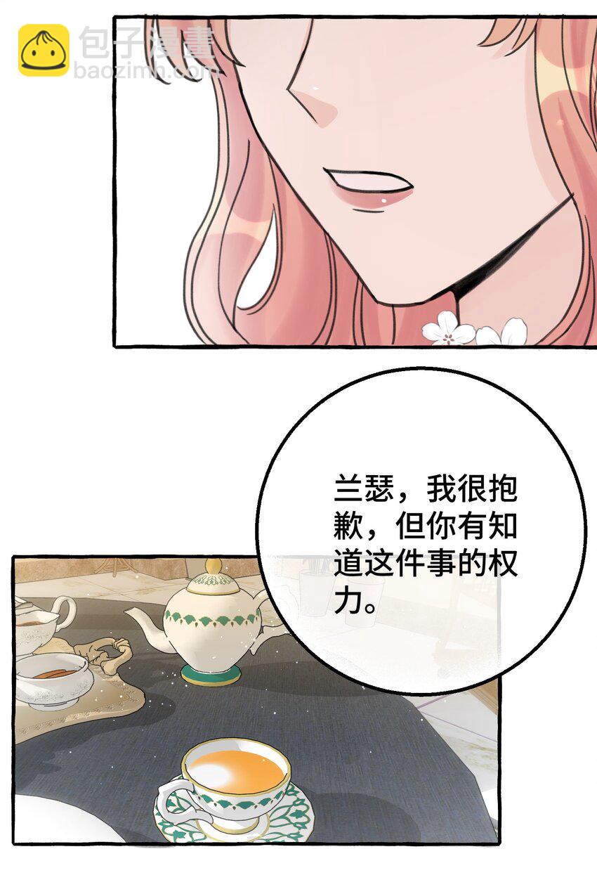 010 无法解除的诅咒-第11话