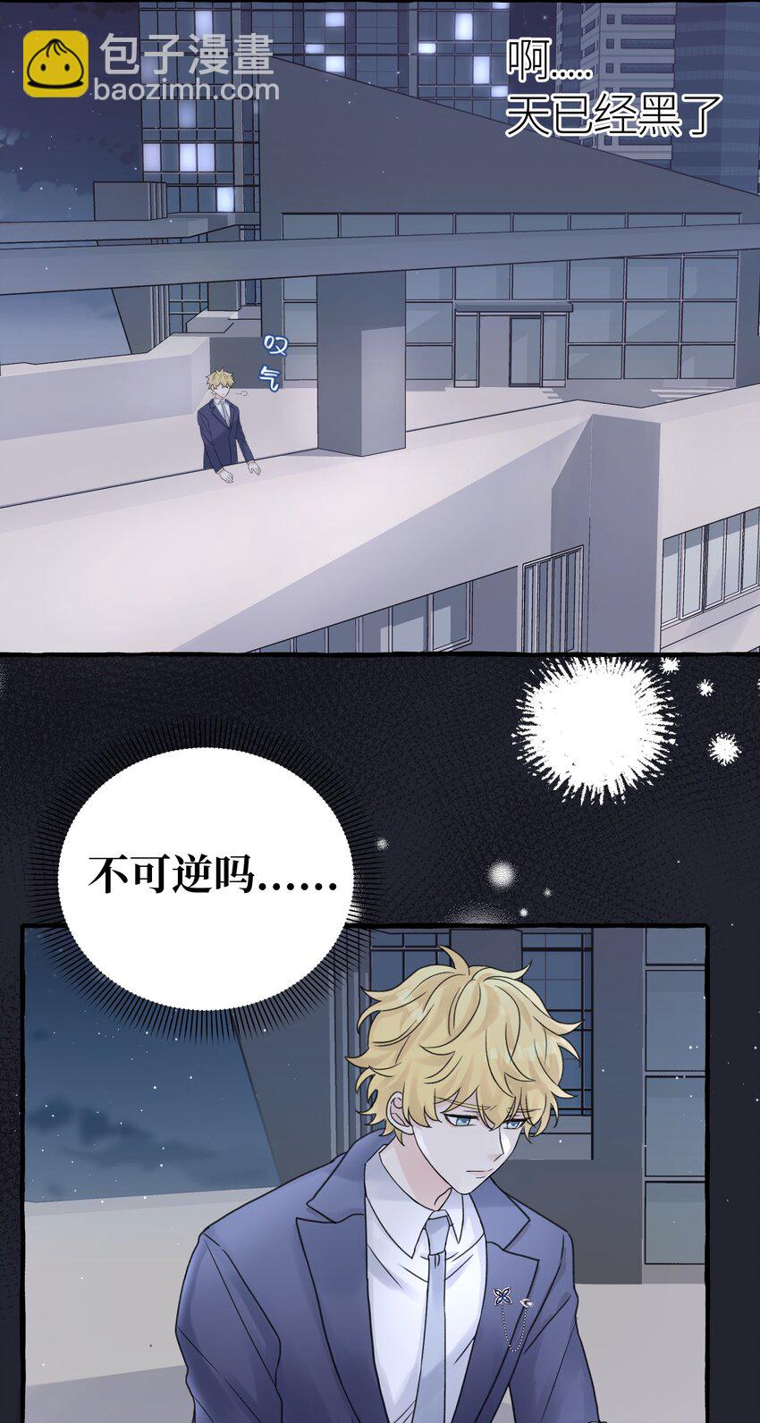 010 无法解除的诅咒-第11话