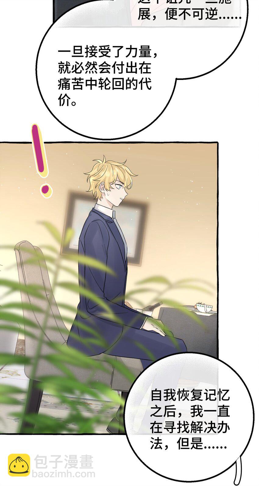 010 无法解除的诅咒-第11话