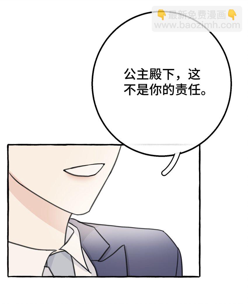 010 无法解除的诅咒-第11话