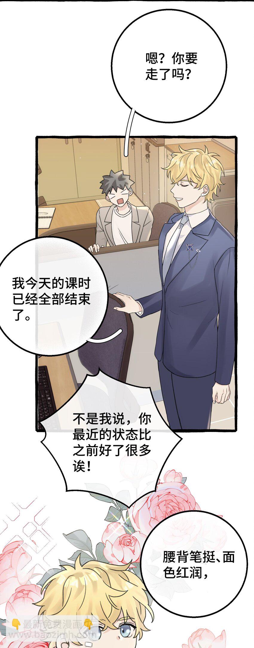 010 无法解除的诅咒-第11话