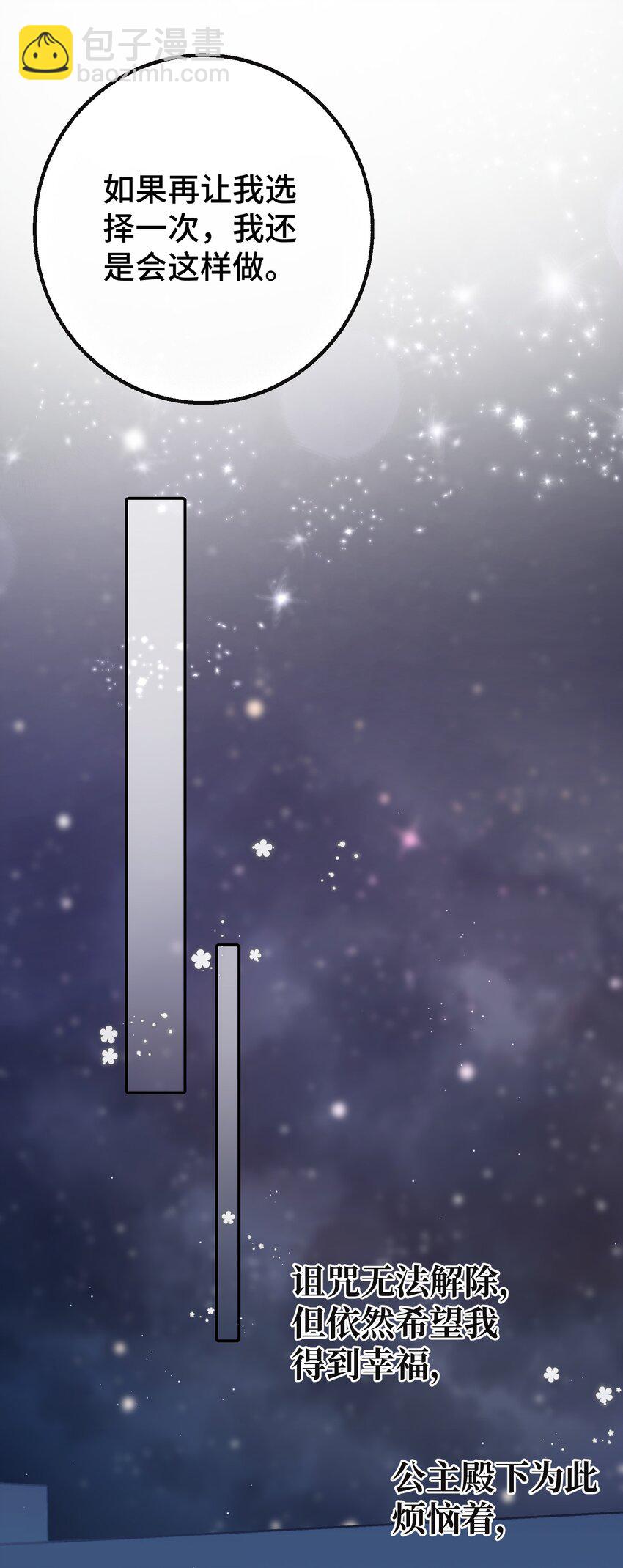 010 无法解除的诅咒-第11话