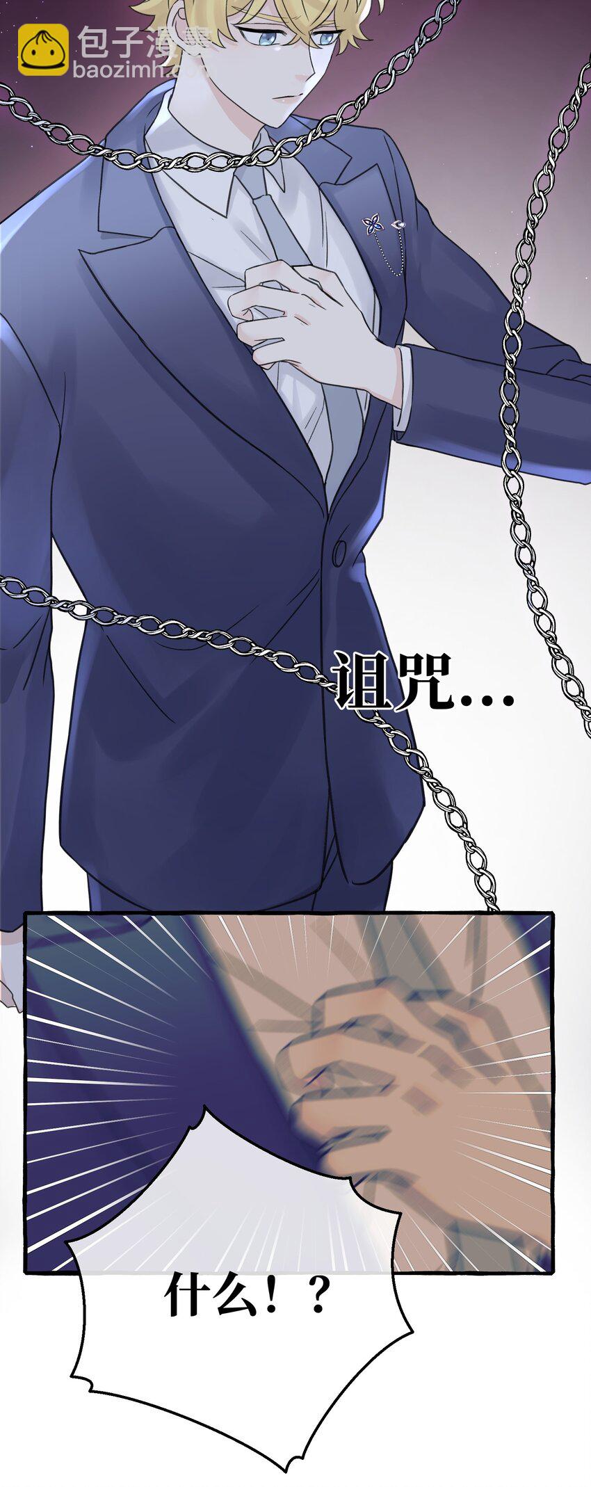 010 无法解除的诅咒-第11话