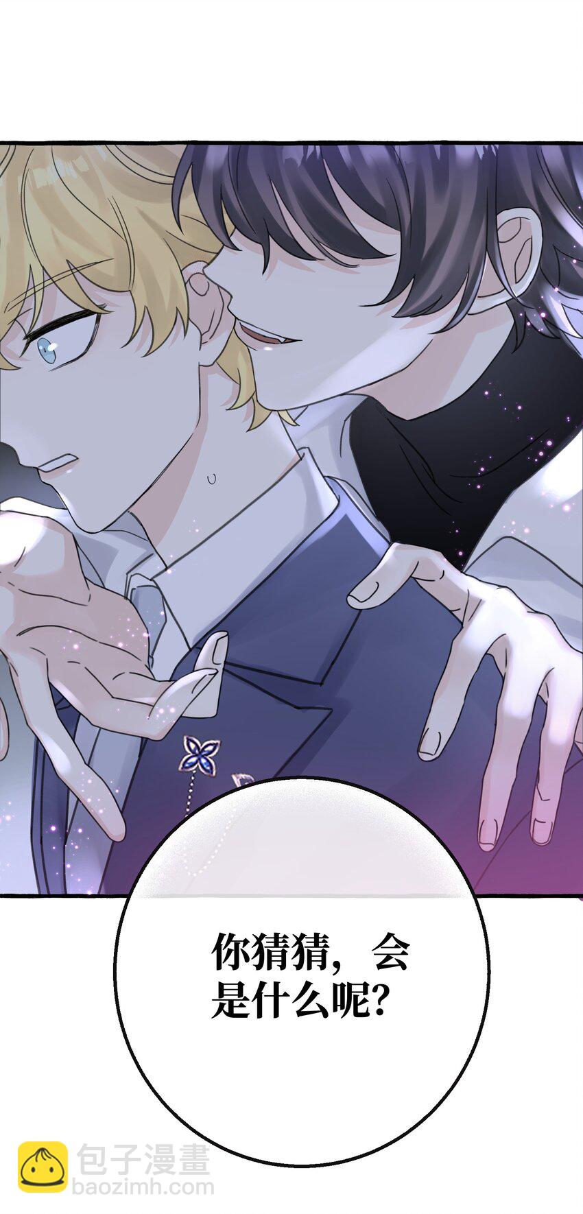 010 无法解除的诅咒-第11话