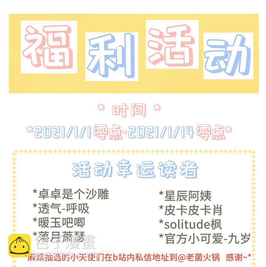 010 无法解除的诅咒-第11话