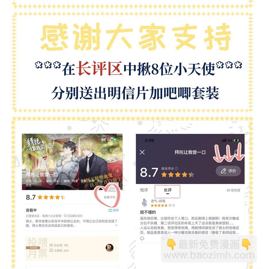 010 无法解除的诅咒-第11话