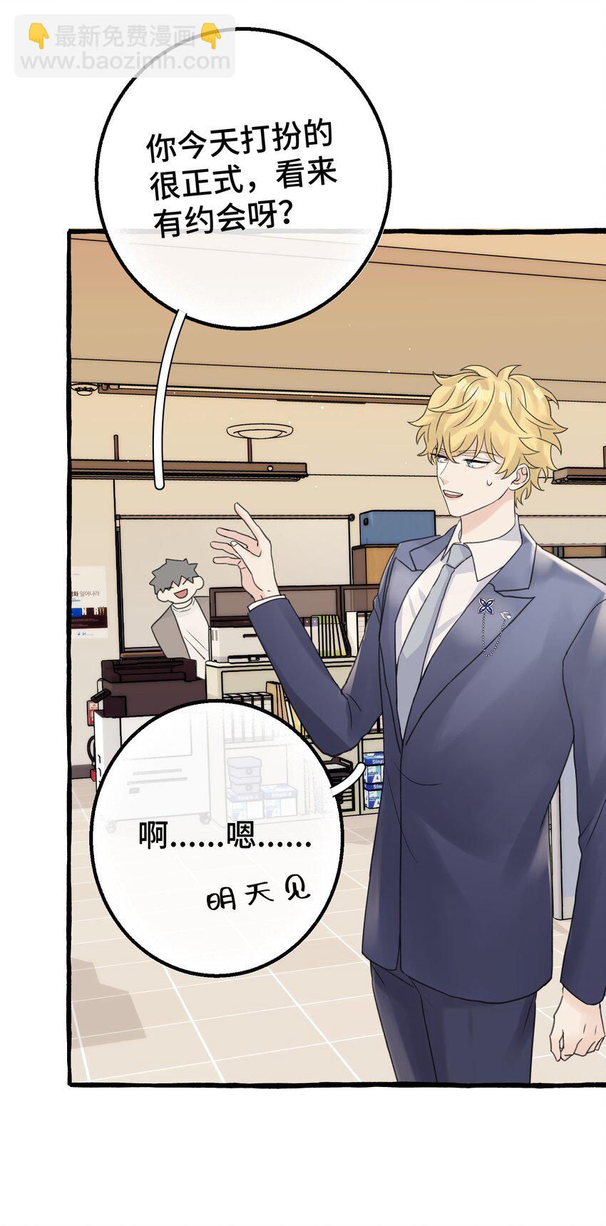 010 无法解除的诅咒-第11话