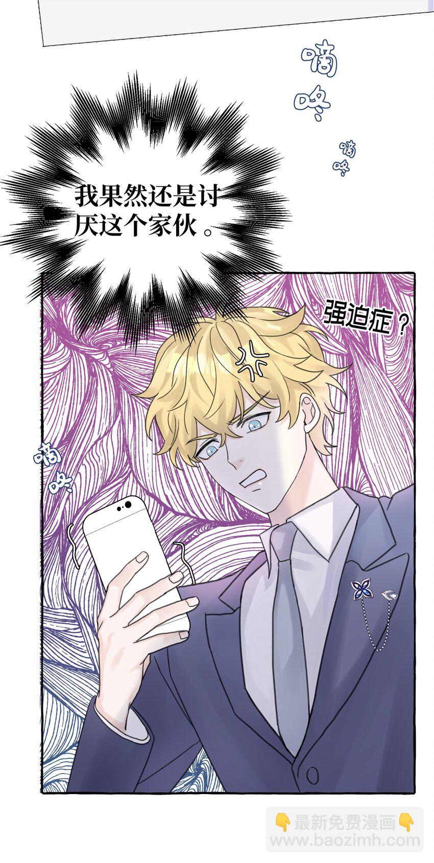 010 无法解除的诅咒-第11话