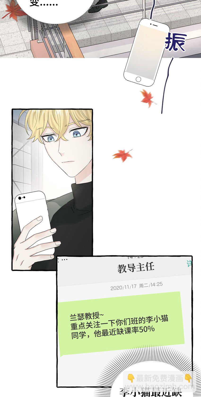 012 真是很麻烦呢-第13话